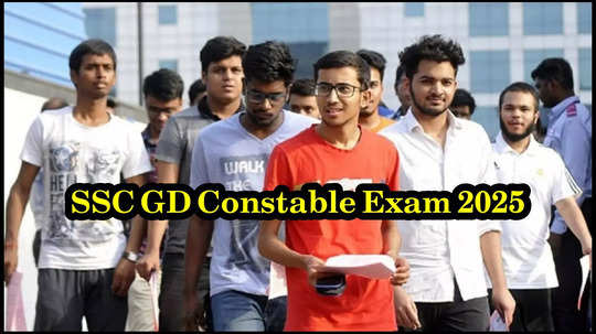 SSC GD Constable Admit Card : 39,481 కానిస్టేబుల్ ఉద్యోగాలు.. త్వరలో అడ్మిట్‌కార్డ్‌ విడుదల