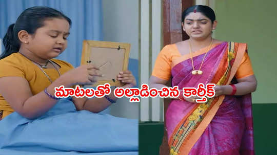 Karthika Deepam: ‘శౌర్య ప్రమాదంలో ఉందంటే, దానర్థం నేను ప్రాణాలతో లేనట్లే’ దీపకు క్లారిటీ