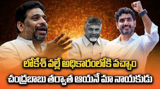 చంద్రబాబు తర్వాత లోకేషే మా నాయకుడు: బుద్ధా వెంకన్న