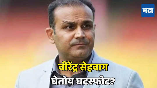 Virender Sehwag : 21 महिन्यात बायकोसाठी एकही पोस्ट नाही, अनफॉलोही केलं, सेहवागच्या घटस्फोटाच्या चर्चेत दम?