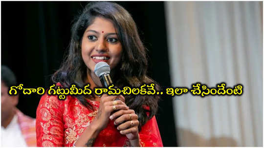 Madhupriya: సింగర్ మధుప్రియని అరెస్ట్ చేయాల్సిందే.. హిందూ సంఘాల ఆగ్రహం