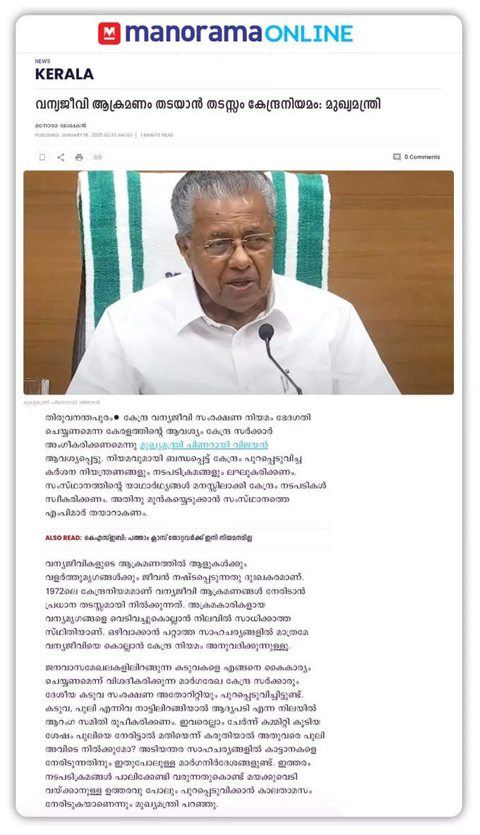 manorama report