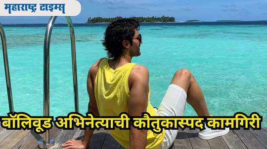 बॉलिवूड अभिनेत्याने उचलली ५ मुलींच्या शिक्षणाची जबाबदारी, स्टुडंट ऑफ द इयरमध्ये केलंय काम