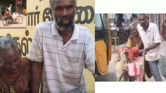 இறந்தது தெரியாமல் தாயின் சடலத்தை சைக்கிளில் கட்டி 15 கிமீ எடுத்து சென்ற மனநலம் பாதிக்கப்பட்ட மகன்!