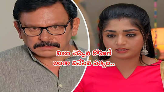 Gunde Ninda Gudi Gantalu: సాక్ష్యం చెప్పిన రోహిణి.. శిక్ష విధించుకున్న సత్యం.. అదిరిపోయే ట్విస్ట్..