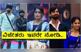 BBK 11 Finale Voting Results Viral: ವಿನ್ನರ್‌ಗೆ ಲಭಿಸಿದೆ 4 ಕೋಟಿಗೂ ಅಧಿಕ ವೋಟ್ಸ್?