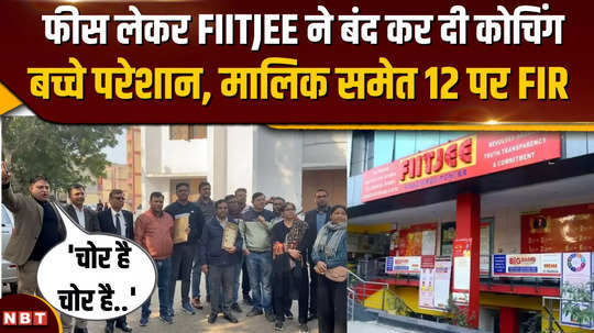 fiitjee coaching centre shutdown in various state