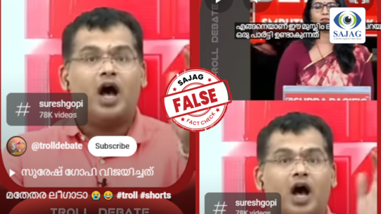 Fact Check: മുസ്ലിം ലീഗ് അംഗത്വം മുസ്ലിങ്ങൾക്കു മാത്രം? ശങ്കു ടി. ദാസ് പറയുന്നത് വസ്തുതയോ?