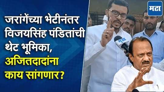 बीडचा बिहार ही कुणाच्याही मनाला न पटणारी गोष्ट, बाहेर गेलं तर लोक वेगळ्या दृष्टीने पाहतात : विजयसिंह पंडित