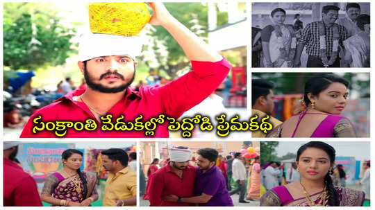 Illu Illalu Pillalu: చందుకి దూరమైన ప్రేయసి.. భర్తతో ప్రత్యక్షం.. కుప్పకూలిన పెద్దోడు