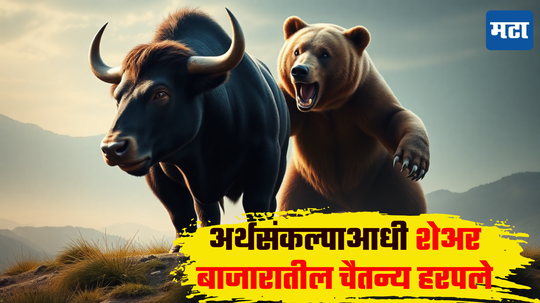 Share Market Crash: शेअर बाजारात ‘ब्लॅक मंडे’! अर्थसंकल्पापूर्वी मोठी गटांगळी; उरलं-सुरलं चैतन्य हरपलं, चीन-अमेरिकेने गेम केला