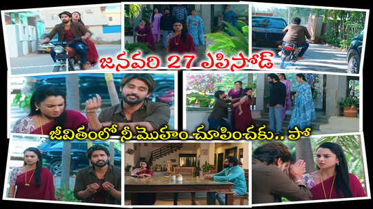 Nuvvunte Naa Jathaga Today జనవరి 27 ఎపిసోడ్: మిధునని పుట్టింటికి పంపేసిన దేవా.. సంతోషంలో హరివర్థన్