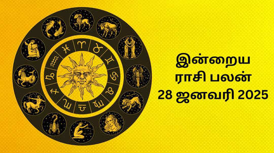 இன்றைய ராசி பலன் : 28 ஜனவரி 2025 - Daily Horoscope