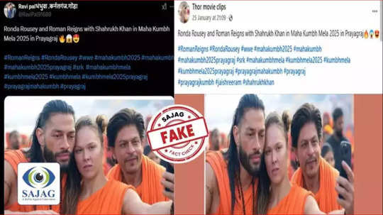 Fact Check:प्रसिद्ध अमेरिकन कुस्तीपटूंसोबत महाकुंभला पोहोचला शाहरुख खान? व्हायरल फोटोंमागचं सत्य काय?