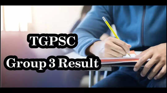 TSPSC Group 3 Result 2025 : ఏక్షణమైనా తెలంగాణ గ్రూప్‌ 3 ఫలితాలు విడుదల?