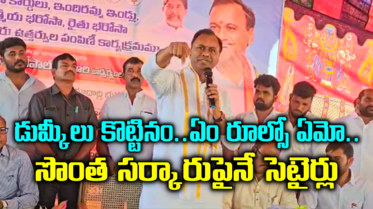 గ్రామాల్లో కేసీఆర్ పాలనే బాగుందంటున్నారు.. కోమటిరెడ్డి రాజగోపాల్ రెడ్డి ఇంట్రెస్టింగ్ కామెంట్స్