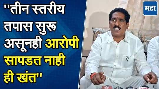 आरोपीवृत्तीच्या लोकांना साथ देता, आणि घटना उघडकीस आणली त्यांनी जिल्हा बदनाम केलं सांगता? : बजरंग सोनावणे