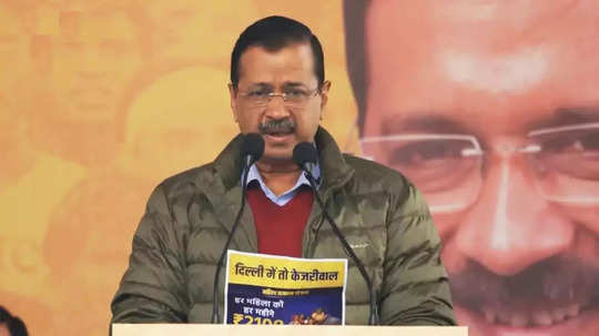 Delhi AAP Manifesto: 'आप'च्या नव्या १५ मोठ्या घोषणा; विद्यार्थ्यांपासून गृहिणींसाठीही स्कीम, वाचा संपूर्ण जाहीरनामा