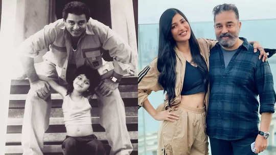 Shruti Haasan Birthday: கமல் மகளாக இருந்தும் கூட அந்த பிரச்சனையை ஈஸியா சமாளித்த ஸ்ருதி ஹாசன்