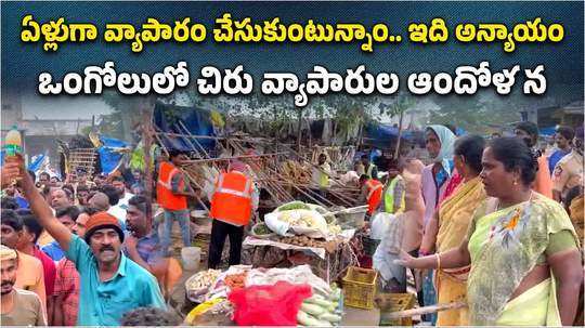 ఒంగోలులో ఉద్రిక్తత.. పెట్రోల్ బాటిళ్లతో ఆందోళన