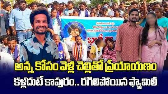 సూర్యాపేట పరువు హత్య కేసులో సంచలన విషయాలు.. స్నేహం పేరుతో ఇంటికెళ్లి చెల్లితో ప్రేమ..!