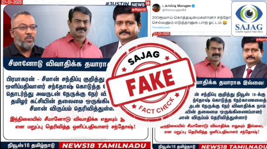 Fact Check : சீமானோடு விவாதம் நடத்த தயாரில்லை என ஒளிப்பதிவாளர் சந்தோஷ் சொன்னாரா? - உண்மை இதுதான்