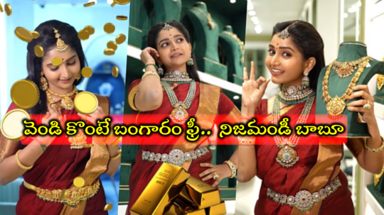 Brahmamudi Kavya: వెండికొంటే బంగారం ఫ్రీ.. రాజమండ్రి వారి ఆఫర్‌తో బ్రహ్మముడి కావ్య