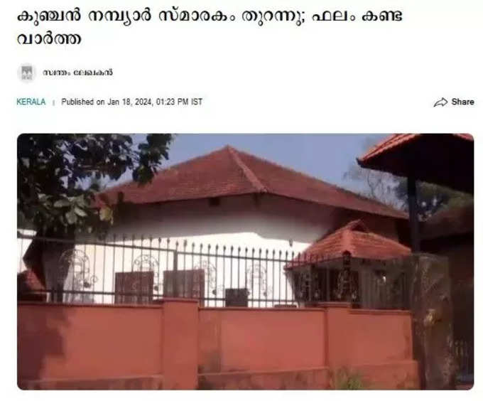 manorama news