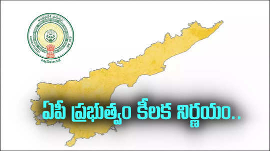 వారికి రూ.15000.. ఏపీ ప్రభుత్వం కీలక నిర్ణయం.. ఉత్తర్వులు జారీ..