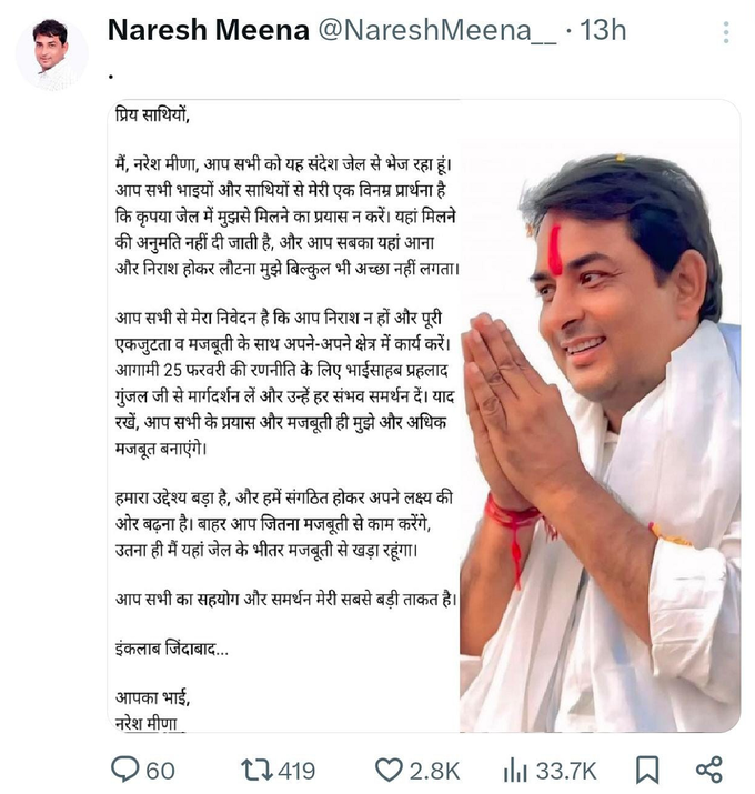 naresh meena post