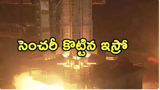 సెంచరీ కొట్టిన ఇస్రో.. జీఎస్ఎల్వీ ఎఫ్-15 ప్రయోగం సక్సెస్