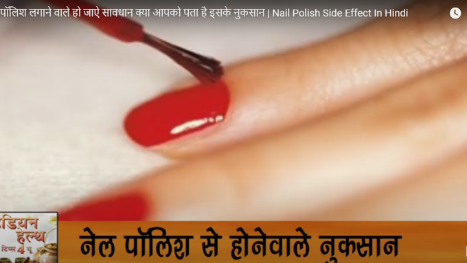 side effects of nail polish