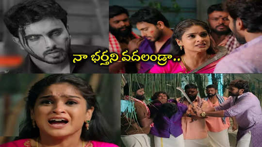 Illu Illalu Pillalu: రక్తపు మడుగులో ధీరజ్.. ప్రాణాలకు తెగించి కాపాడిన భార్య ‘ప్రేమ’