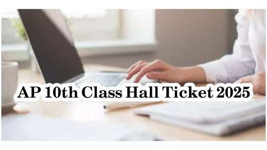 AP SSC Hall Tickets 2025 : మార్చి 17 నుంచి ఏపీ 10th Class పబ్లిక్‌ పరీక్షలు.. హాల్‌టికెట్లు విడుదల ఎప్పుడంటే?