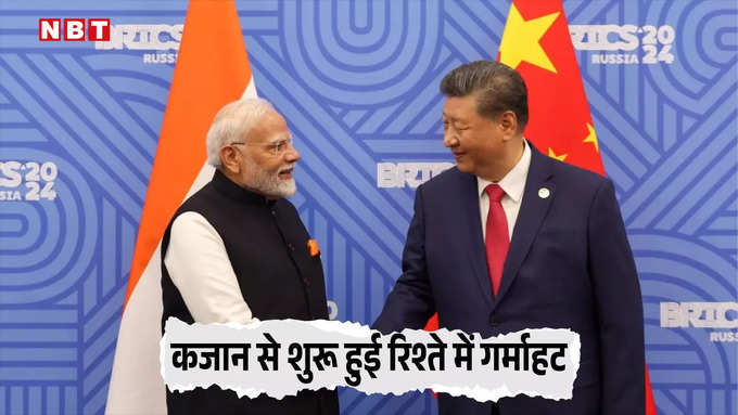 Modi and China