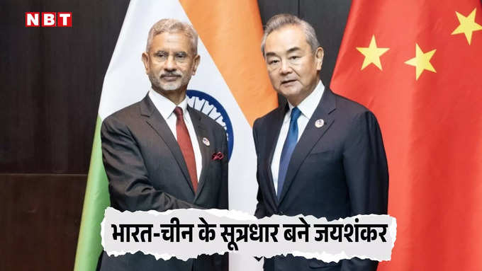 Jaishankar and China