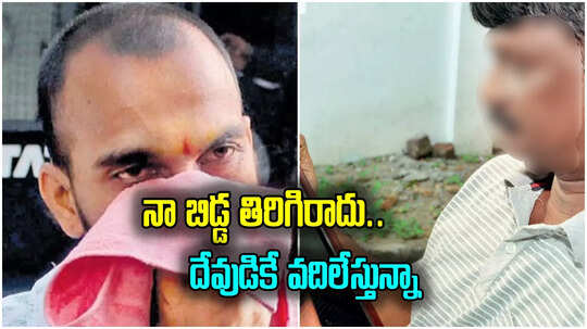 AP Techie Killed: ఏపీ యువతి హత్యాచార కేసు.. దోషికి ఉరిశిక్ష రద్దుపై బాధితురాలి తండ్రి స్పందన