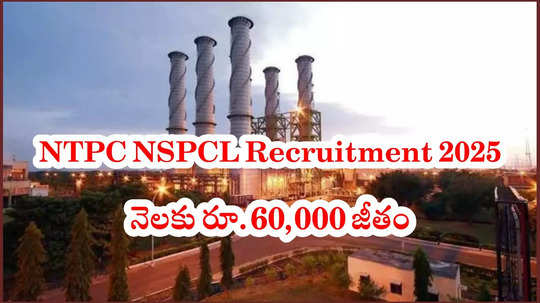 NTPC సంస్థలో టెక్నికల్ అసిస్టెంట్ ఉద్యోగాలు.. నెలకు రూ.60,000 జీతం