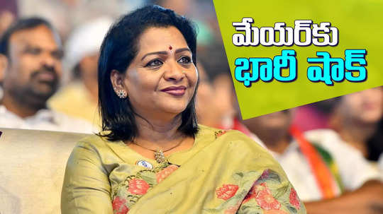 హైదరాబాద్ మేయర్‌ గద్వాల విజయలక్ష్మికి మరో తలనొప్పి.. హైకోర్టులో పిటిషన్..!