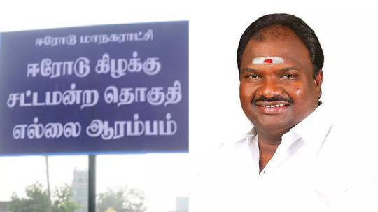 ஈரோடு கிழக்கு இடைத்தேர்தல்: திமுக டார்க்கெட்டே வேற- வி.சி.சந்திரகுமார் வியூகம்!