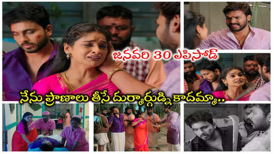 Illu Illalu Pillalu Today జనవరి 30 ఎపిసోడ్: ధీరజ్‌ని చంపాలంటే ముందు నన్ను చంపు అన్నయ్యా