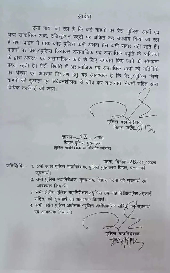 DGP Letter.