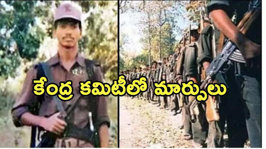 మోస్ట్ వాంటెడ్ హిడ్మాకు షాక్.. మావోయిస్ట్ కేంద్ర కమిటీ నుంచి ఉద్వాసన