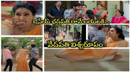 Illu Illalu Pillalu: మేనల్లుడు విశ్వని ఉరికించి ఉరికించి కొట్టిన వేదవతి.. నా కొడుకునే చంపాలనుకున్నావ్ రా!!