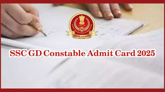 SSC GD Admit Card 2025 Live : మొత్తం 39,481 ఉద్యోగాలు.. నేడే అడ్మిట్‌కార్డ్‌ విడుదల?