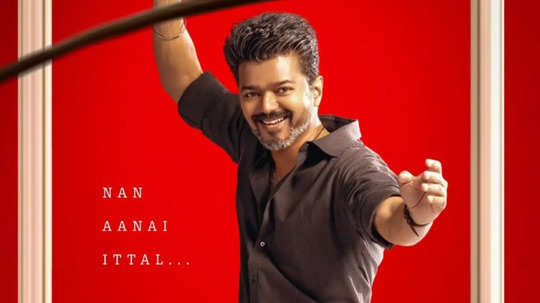 ஜனநாயகன் படத்தின் ரிலீஸிற்கு இப்படி ஒரு சிக்கலா ?