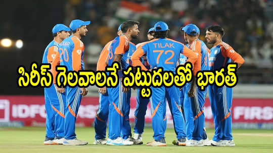 IND vs ENG Pune T20I: నాలుగో టీ-20 మ్యాచ్.. బ్యాటింగ్ మారితేనే భారత్‌కు సిరీస్.. ఉత్సాహంలో ఇంగ్లాండ్!