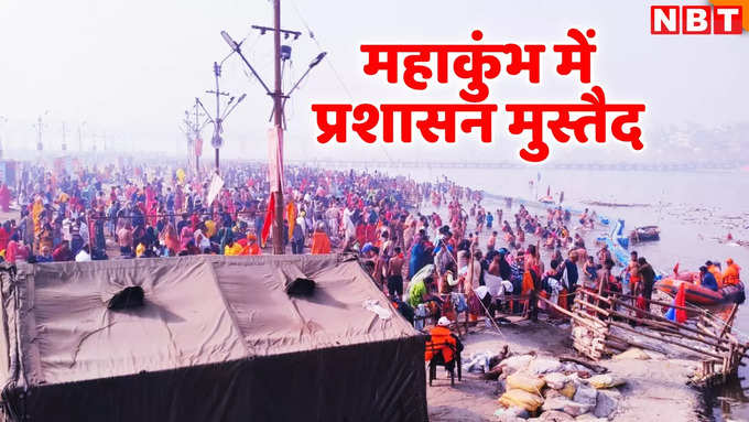 MAHAKUMBH STAMPEDE