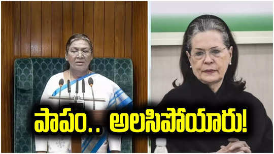 Sonia Gandhi: రాష్ట్రపతి ద్రౌపది ముర్ముపై సోనియాగాంధీ వ్యాఖ్యలు.. బీజేపీ కాంగ్రెస్ మధ్య మాటల యుద్ధం