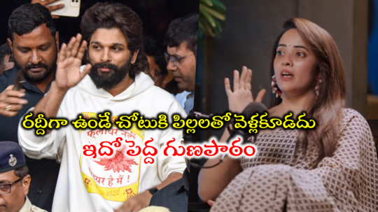 Anchor Anasuya: అది గిట్టనివాళ్ల పనే.. అల్లు అర్జున్ ఇష్యూపై అనసూయ షాకింగ్ కామెంట్స్